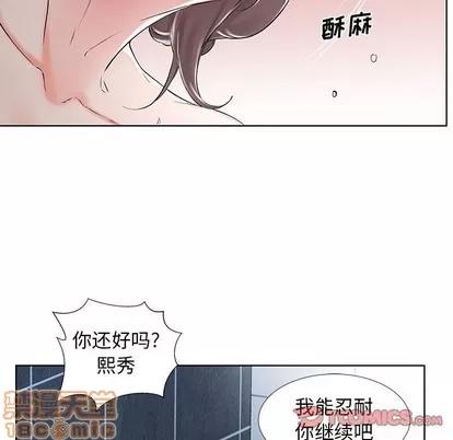 假戏真做 假戏真做 | 第33章 第50页