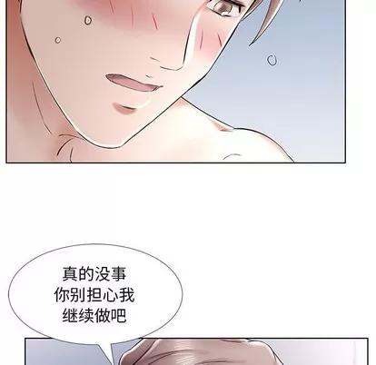 假戏真做 假戏真做 | 第33章 第53页