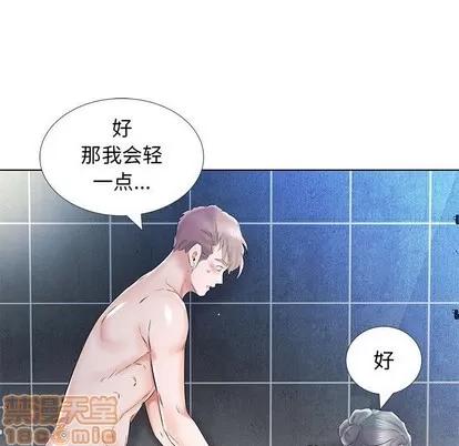 假戏真做 假戏真做 | 第33章 第55页