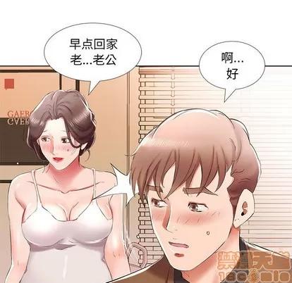 假戏真做 假戏真做 | 第33章 第85页