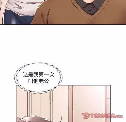 假戏真做 假戏真做 | 第33章 第86页