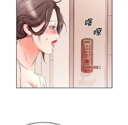 假戏真做 假戏真做 | 第33章 第87页