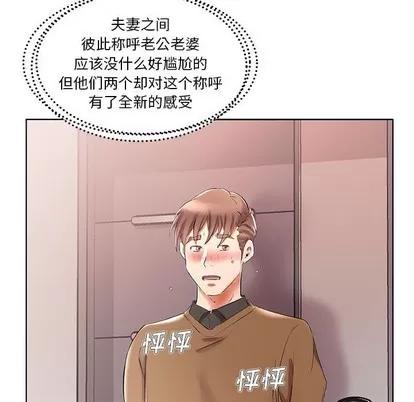 假戏真做 假戏真做 | 第33章 第88页