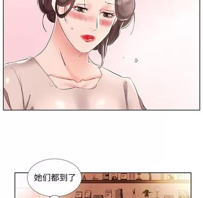 假戏真做 假戏真做 | 第33章 第93页
