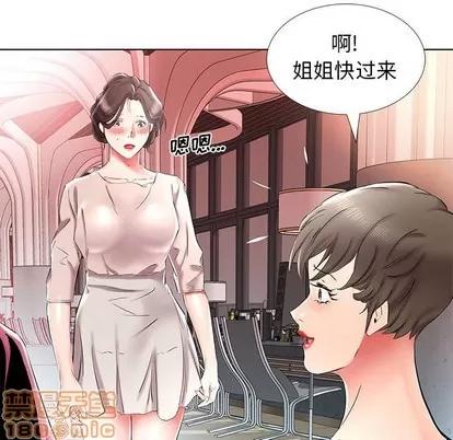 假戏真做 假戏真做 | 第33章 第95页
