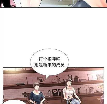 假戏真做 假戏真做 | 第33章 第96页