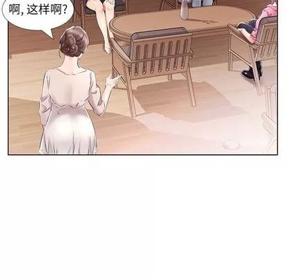 假戏真做 假戏真做 | 第33章 第97页