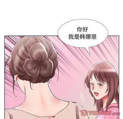 假戏真做 假戏真做 | 第33章 第98页