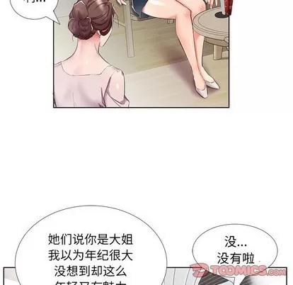 假戏真做 假戏真做 | 第34章 第6页