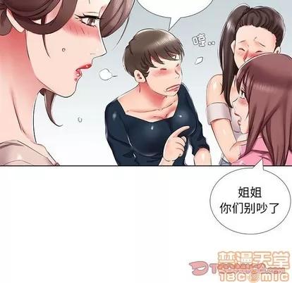 假戏真做 假戏真做 | 第34章 第10页