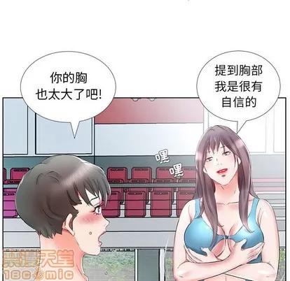 假戏真做 假戏真做 | 第34章 第15页