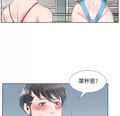 假戏真做 假戏真做 | 第34章 第16页