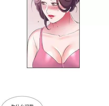 假戏真做 假戏真做 | 第34章 第21页