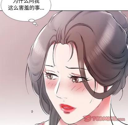假戏真做 假戏真做 | 第34章 第22页