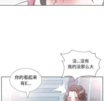 假戏真做 假戏真做 | 第34章 第23页