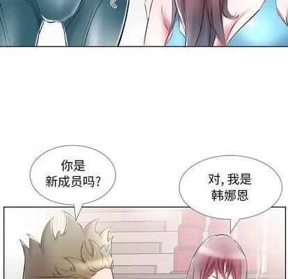 假戏真做 假戏真做 | 第34章 第29页