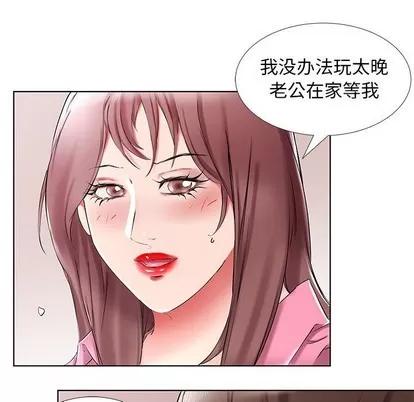 假戏真做 假戏真做 | 第34章 第39页