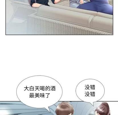 假戏真做 假戏真做 | 第34章 第43页