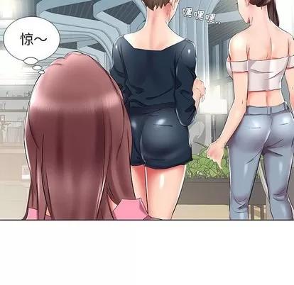 假戏真做 假戏真做 | 第34章 第44页