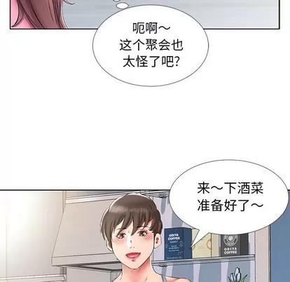 假戏真做 假戏真做 | 第34章 第52页