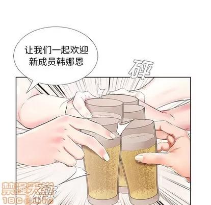 假戏真做 假戏真做 | 第34章 第55页