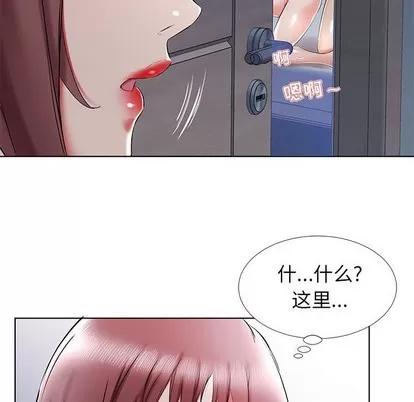 假戏真做 假戏真做 | 第34章 第76页