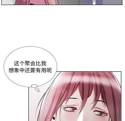 假戏真做 假戏真做 | 第34章 第79页