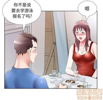 假戏真做 假戏真做 | 第34章 第85页