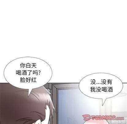 假戏真做 假戏真做 | 第34章 第86页