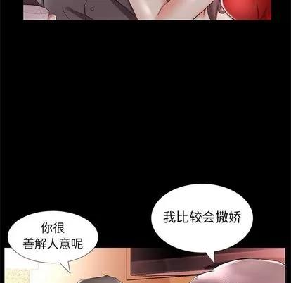 假戏真做 假戏真做 | 第35章 第23页