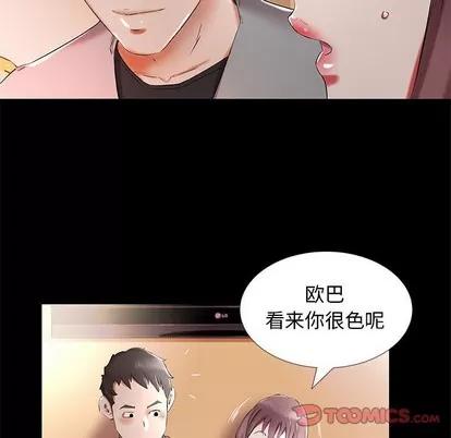 假戏真做 假戏真做 | 第35章 第26页