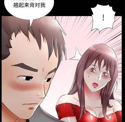 假戏真做 假戏真做 | 第35章 第28页