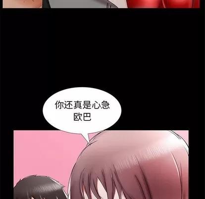 假戏真做 假戏真做 | 第35章 第29页