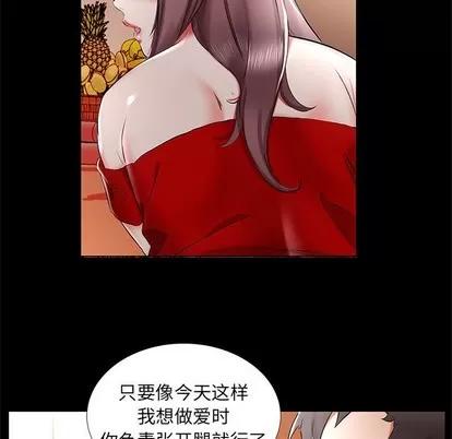 假戏真做 假戏真做 | 第35章 第37页