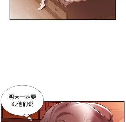 假戏真做 假戏真做 | 第35章 第63页