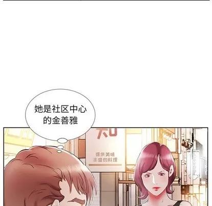 假戏真做 假戏真做 | 第35章 第69页
