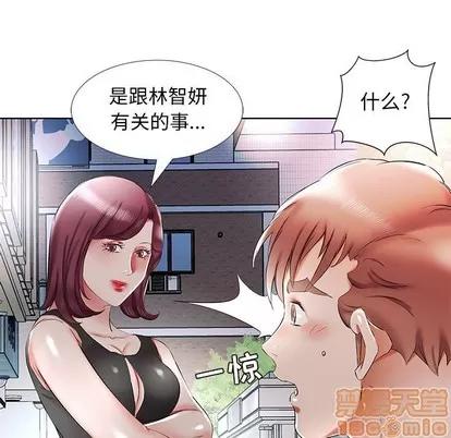 假戏真做 假戏真做 | 第35章 第75页