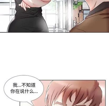 假戏真做 假戏真做 | 第35章 第76页
