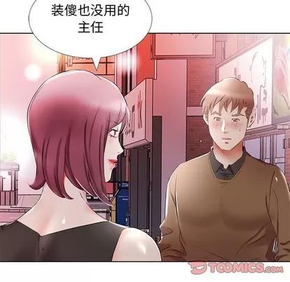假戏真做 假戏真做 | 第35章 第78页