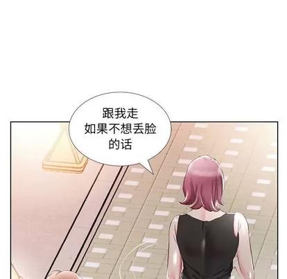 假戏真做 假戏真做 | 第35章 第79页