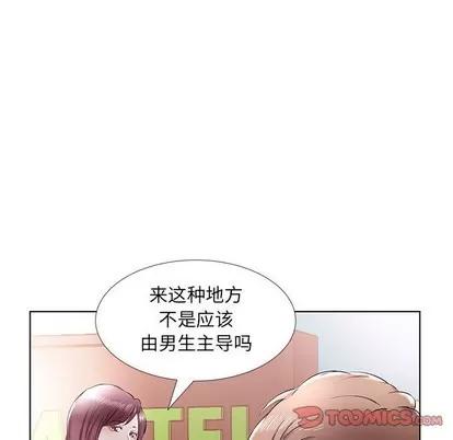 假戏真做 假戏真做 | 第35章 第86页