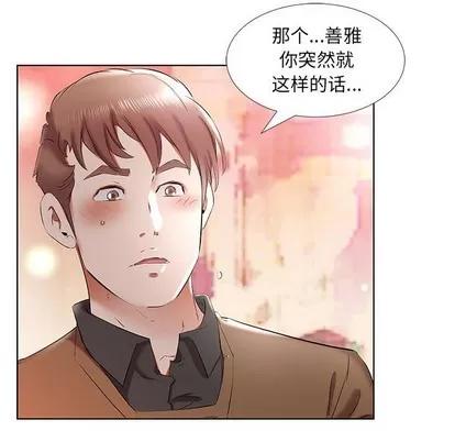 假戏真做 假戏真做 | 第35章 第88页