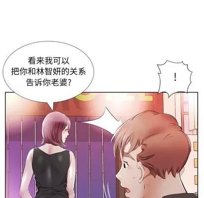 假戏真做 假戏真做 | 第35章 第89页