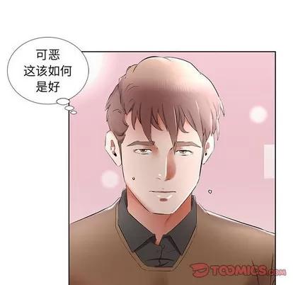 假戏真做 假戏真做 | 第36章 第8页