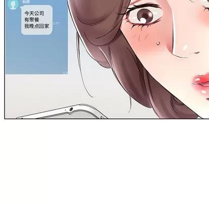 假戏真做 假戏真做 | 第36章 第11页