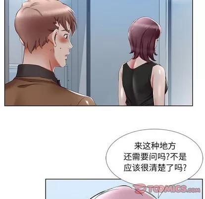 假戏真做 假戏真做 | 第36章 第14页