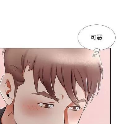 假戏真做 假戏真做 | 第36章 第16页