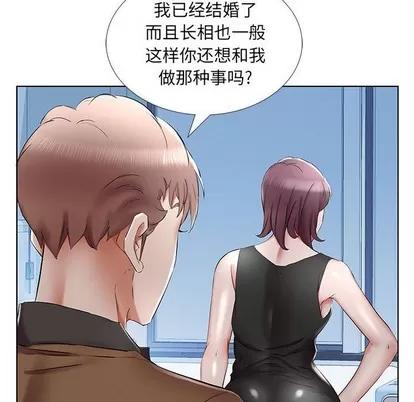 假戏真做 假戏真做 | 第36章 第18页