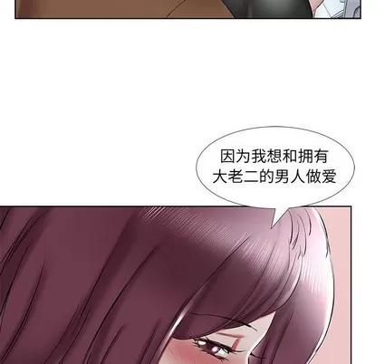 假戏真做 假戏真做 | 第36章 第19页