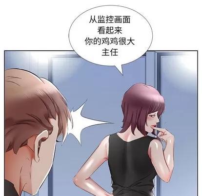 假戏真做 假戏真做 | 第36章 第21页
